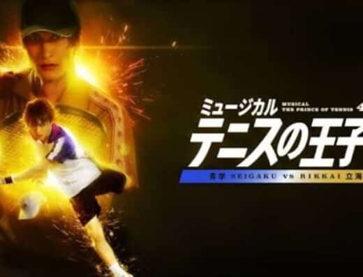Prince of Tennis Musical 4th Season Tickets