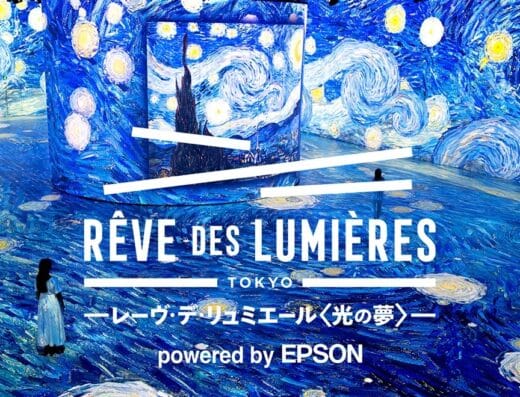 Rêve des Lumières Tokyo 2026 Tickets Tokyo Jasumo