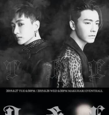 SUPER JUNIOR-D&E Tickets