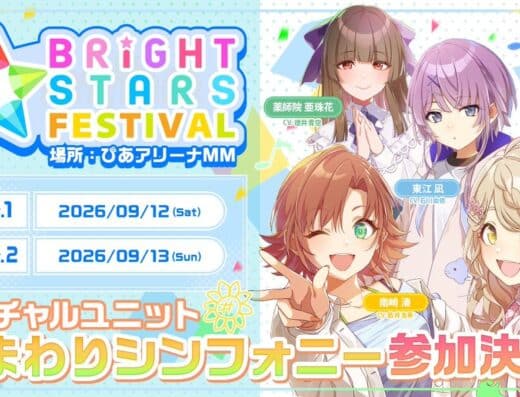 Shinepost BRiGHT STARS FESTIVAL 2026 Tickets Yokohama Jasumo