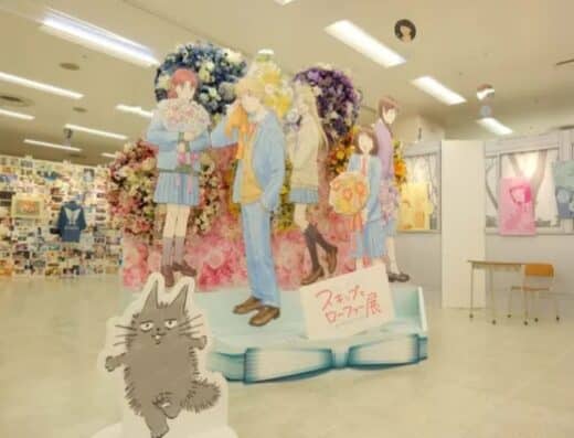 Skip and Loafer Exhibition