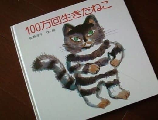 The Cat Who Lived a Million Times Tickets