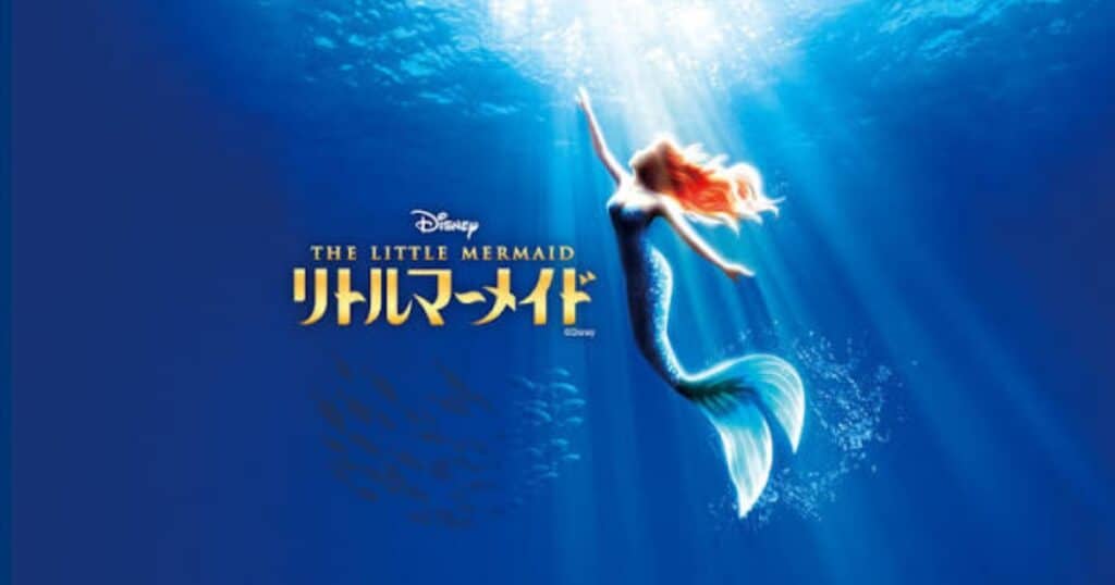 The Little Mermaid Musical Tickets
