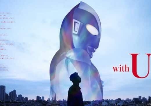 Ultraman Exhibition Tickets Fukuoka