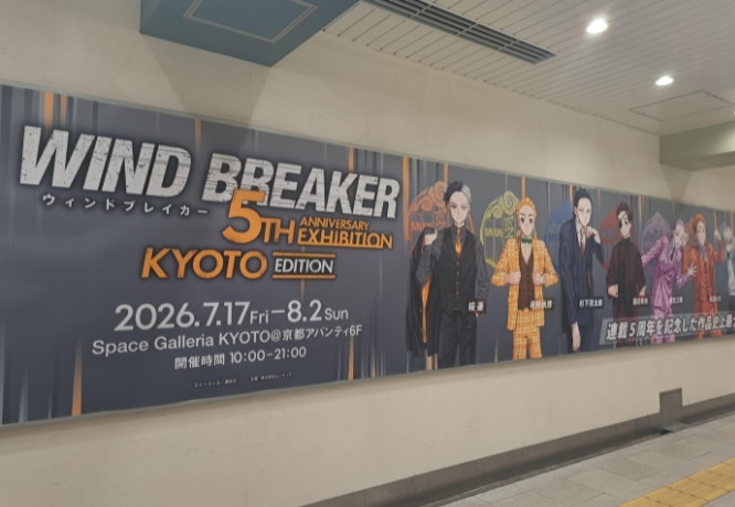 WIND BREAKER 5th Anniversary