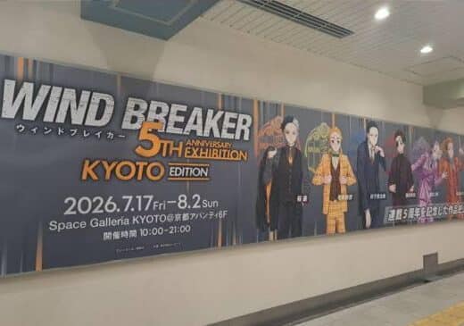 WIND BREAKER Exhibition Kyoto