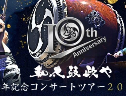 Wadaiko Masaya 10th Anniversary