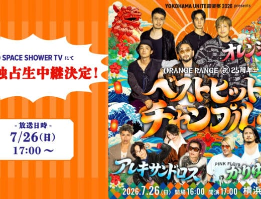 ORANGE RANGE Yokohama Tickets