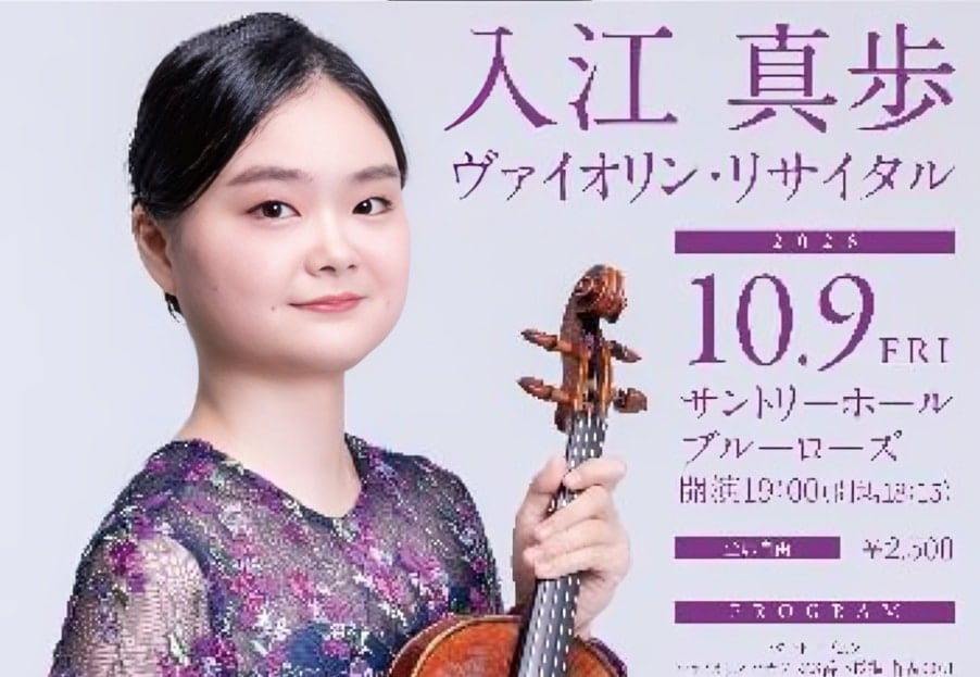 Maho Irie Violin Recital