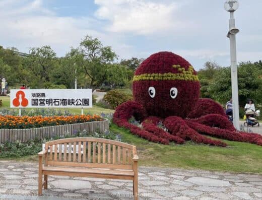 Hyogo Prefectural Awaji Island Park – 2026 Tickets