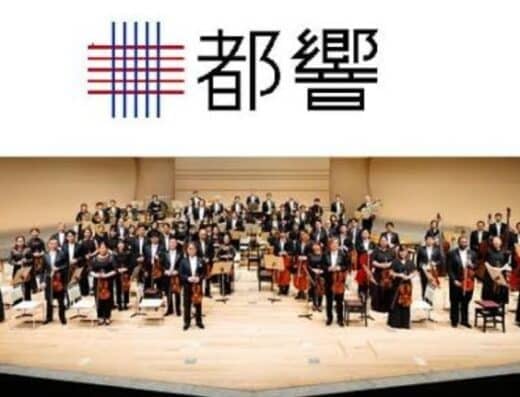 Dragon Quest Wind Orchestra Tickets