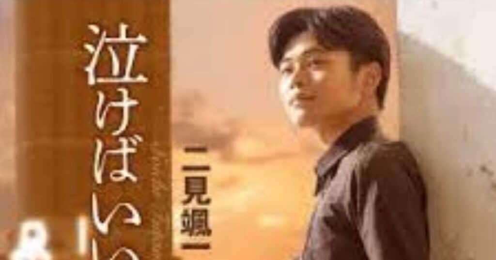 Futami Soichi Tickets Hokkaido Sapporo