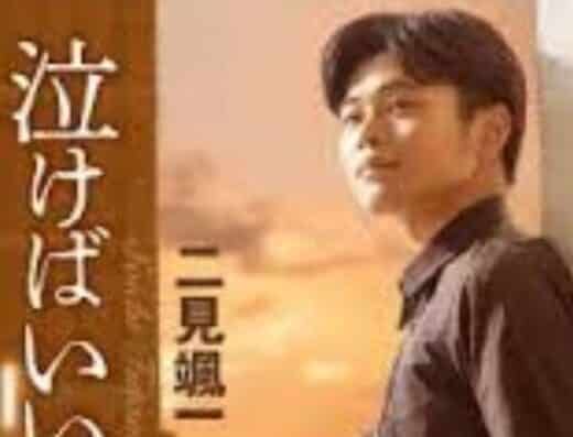 Futami Soichi Tickets Hokkaido Sapporo