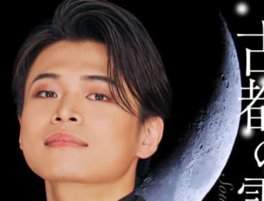 Futami Soichi Tickets Hokkaido Sapporo