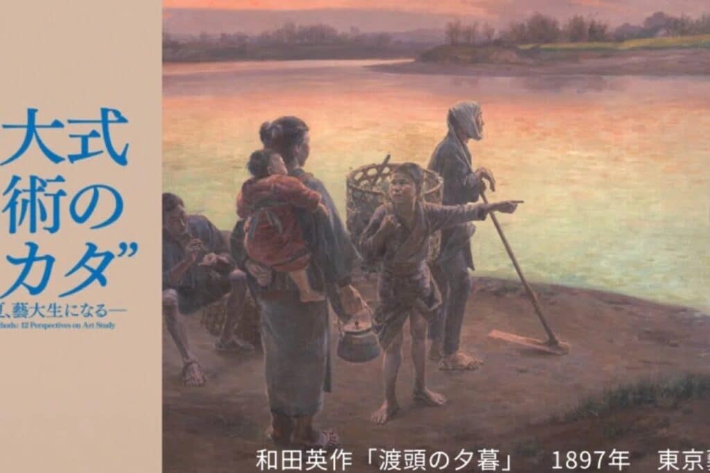 Geidai Style Art Viewpoint