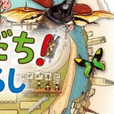 Great Insect Exhibition 2026 Tickets Tokyo