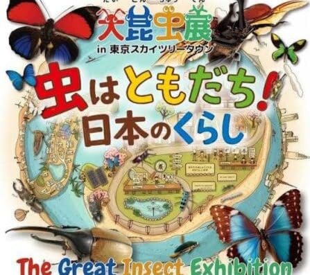 Great Insect Exhibition Tokyo