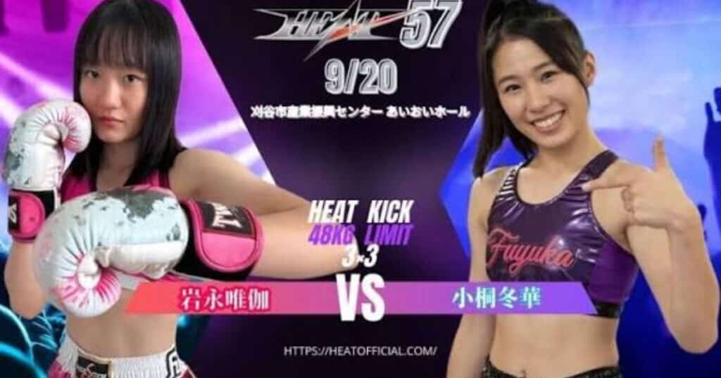 HEAT59 Kariya Tickets