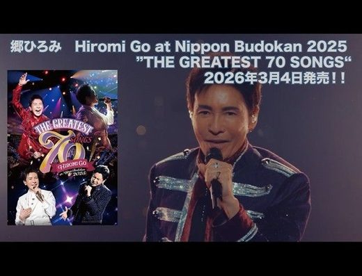 Hiromi Go 2026 Tickets Tokyo, Osaka & Nationwide
