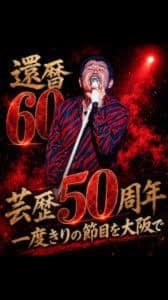 Hiroshi Tachi 2026 Tickets Tokyo