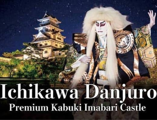 Ichikawa Danjuro Special Performance Tickets