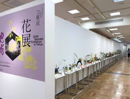 Ikenobo Exhibition 2026 Tickets — Nagoya