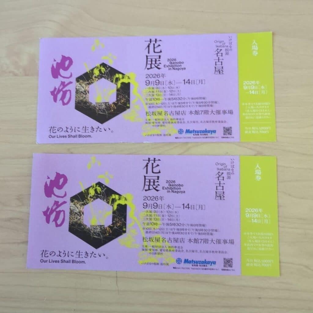 Ikenobo Exhibition Nagoya