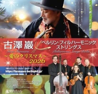 Iwao Furusawa Tickets Japan