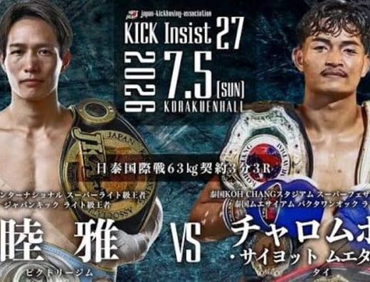 Japan Kickboxing Association KICK Insist 29 Tickets Tokyo