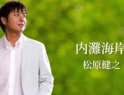 Kenji Matsubara Live Tickets
