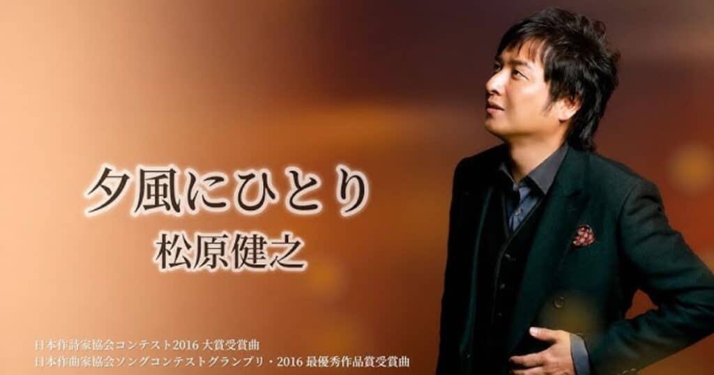 Kenji Matsubara Live Tickets