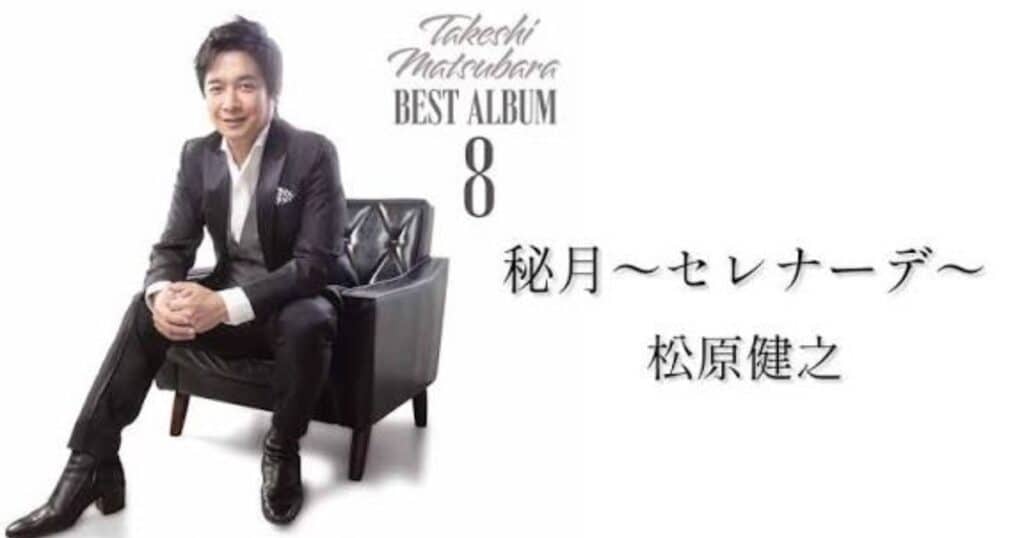 Kenji Matsubara Live Tickets