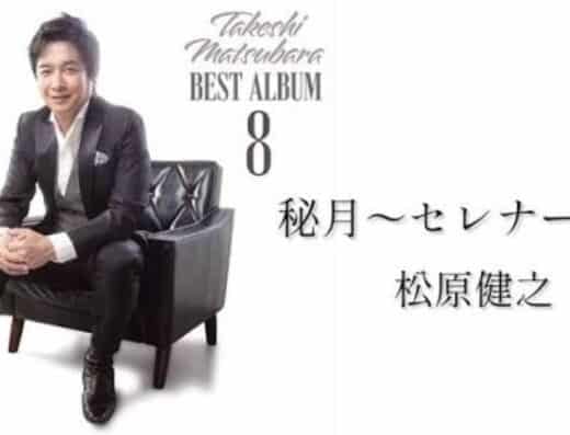 Kenji Matsubara Live Tickets
