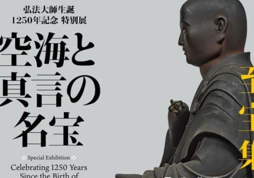 Kukai Exhibition Tickets