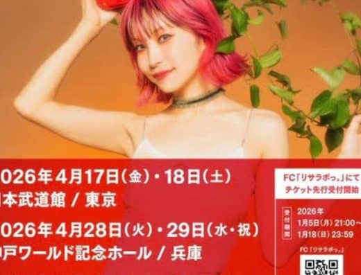 LiSA Japan Tour Tickets & Schedule