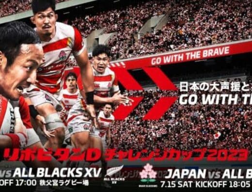 Japan Rugby Tickets