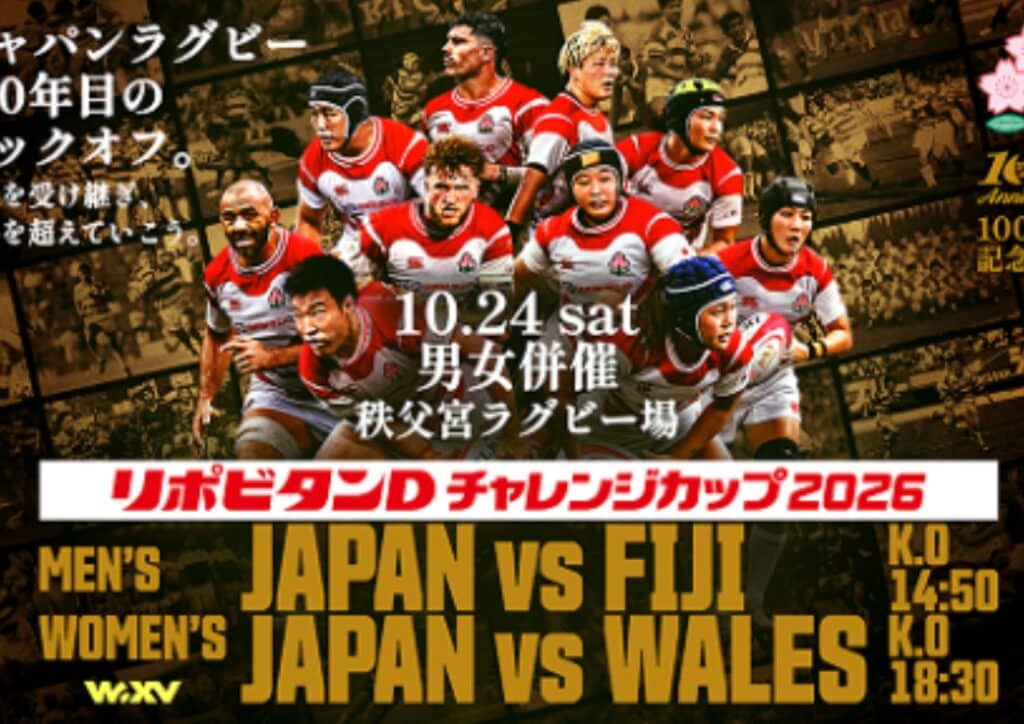 Japan Rugby Tickets