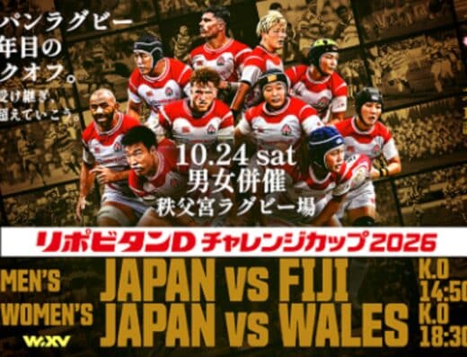 Japan Rugby Tickets