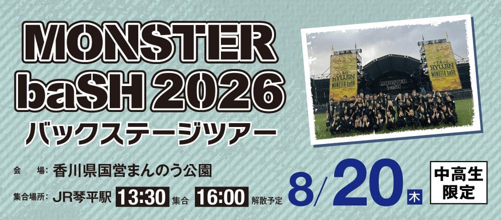 MONSTER baSH Tickets