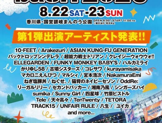 MONSTER baSH Tickets