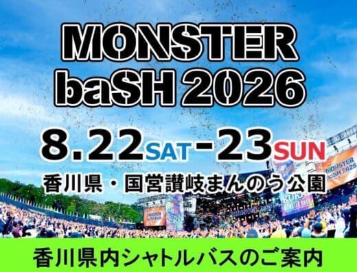 MONSTER baSH 2026 Tickets Kagawa