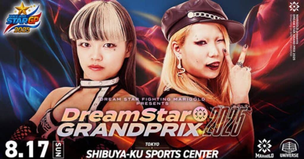 Marigold DREAM STAR GRAND PRIX