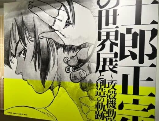 Masamune Shirow World Exhibition