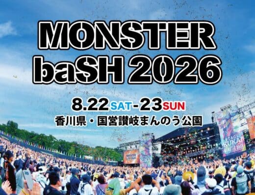 Monster Bash