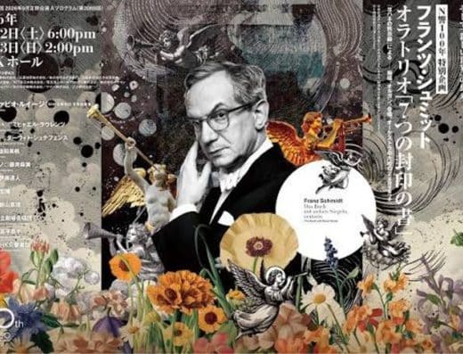 NHK Symphony Orchestra Mahler 2 Tickets