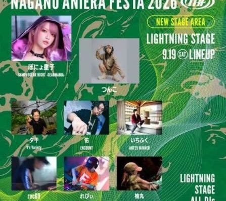 Nagano Aniera Festa 2026 Tickets Nagano
