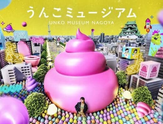 Nagoya Unko Museum Tickets