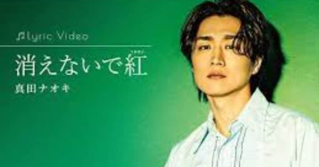 Naoki Sanada Lunch & Dinner Show