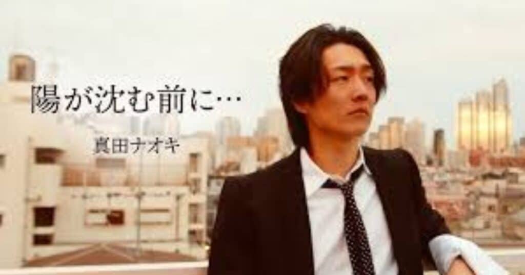Naoki Sanada Lunch & Dinner Show