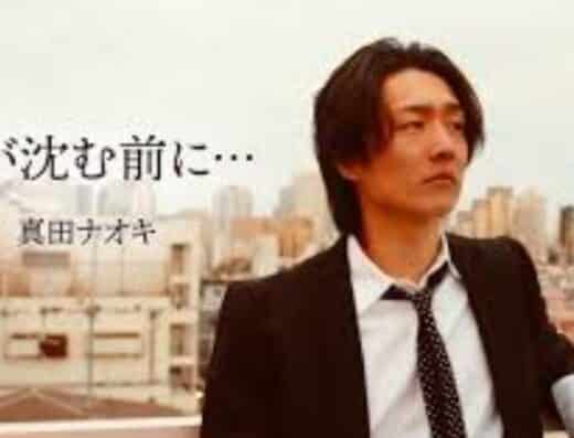 Naoki Sanada Lunch & Dinner Show
